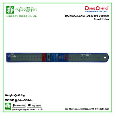 300mm Steel Ruler DONGCHENG  D133303