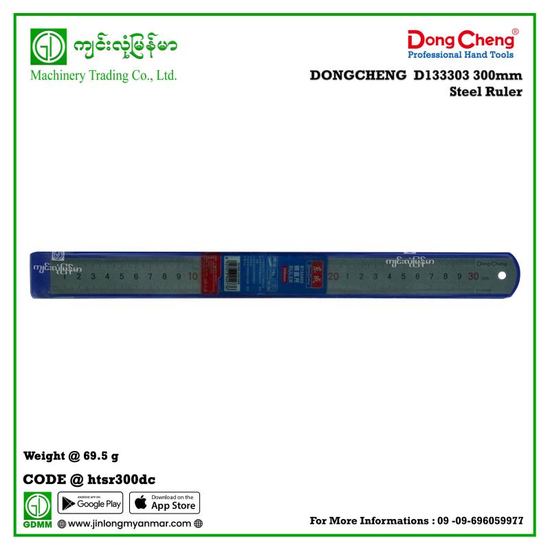 300mm Steel Ruler DONGCHENG  D133303