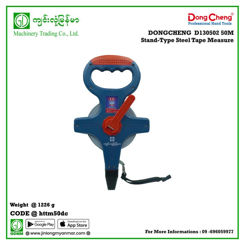 50M Stand-Type Steel Tape Measure DONGCHENG  D130502