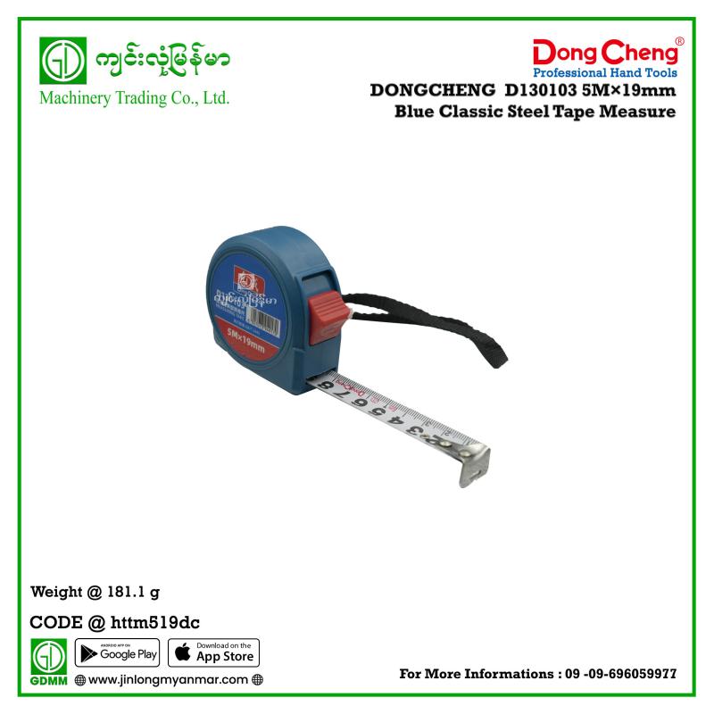 5M×19mm Blue Classic Steel Tape Measure DONGCHENG D130103