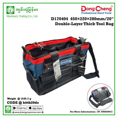 450×220×280mm/20" Double-Layer Thick Tool Bag DONGCHENG D170404