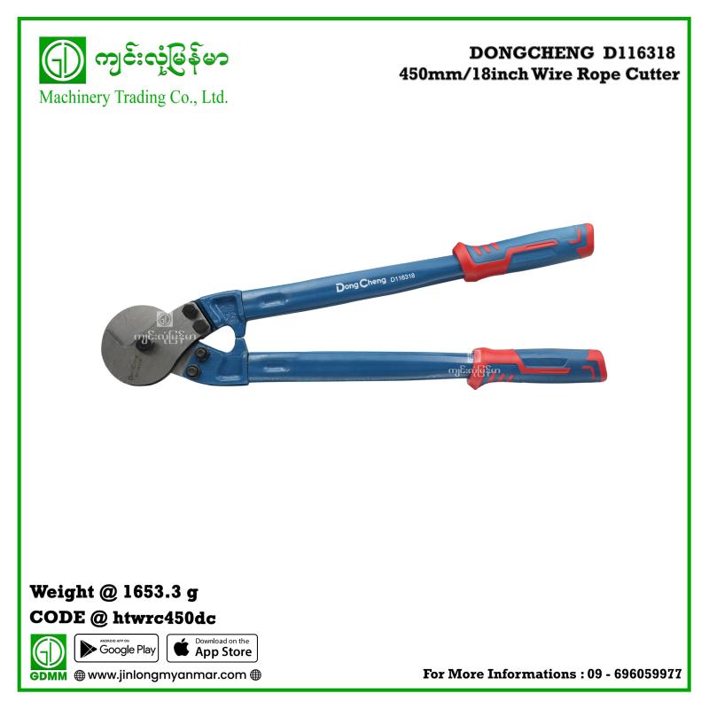 Wire Rope Cutter DONGCHENG  D116318 450mm/18inch