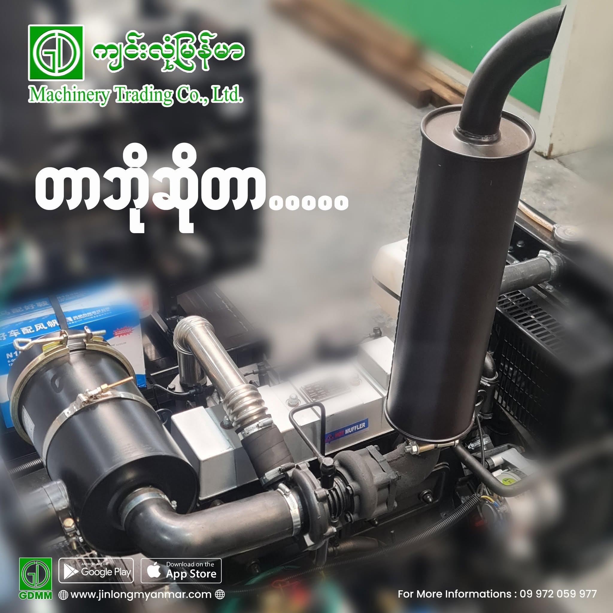 Turbo charger
