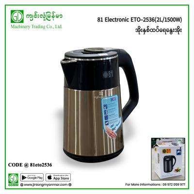 81 Electronic ETO-2536(2L/1500W)အိုးနှစ်ထပ်ရေနွေးအိုး