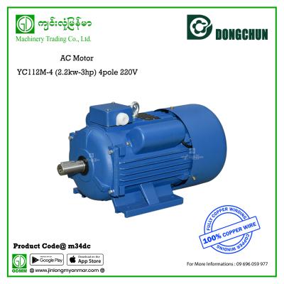 AC Motor Dongchun YC112M-4 (2.2kw-3hp) 4pole 220V