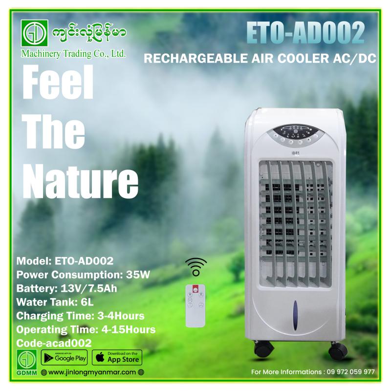 81 ETO-AD002 35W 220V 6L Rechargeable Air Cooler (AC/DC)