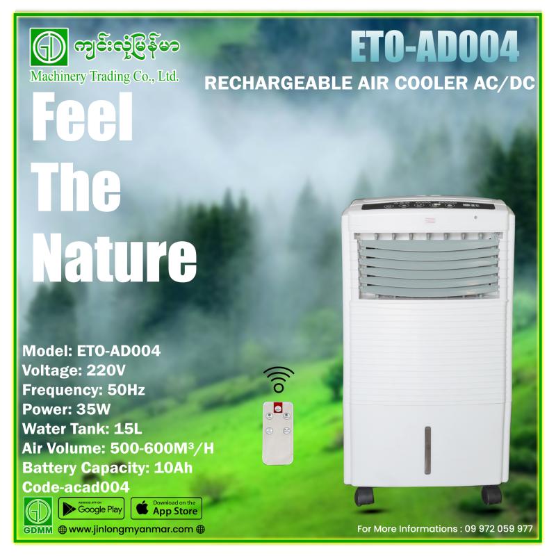 81 ETO-AD004 35W 220V 15L Rechargeable Air Cooler (AC/DC)