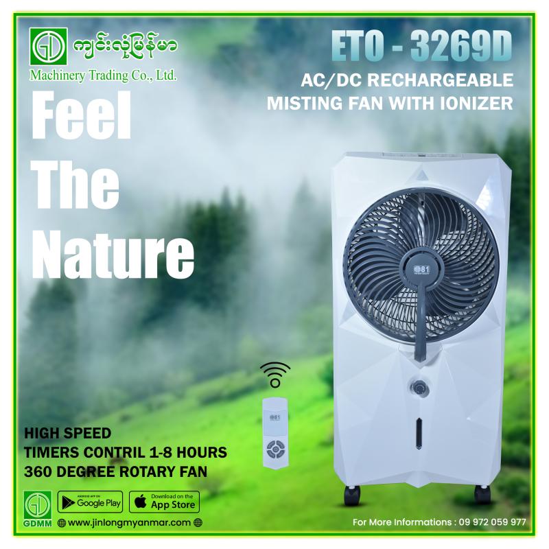 81 ETO-3269D 60W 220V 4L နှစ်မျိုးသုံးရေမှုန်ပန်ကာ(AC-DC) Mist Fan