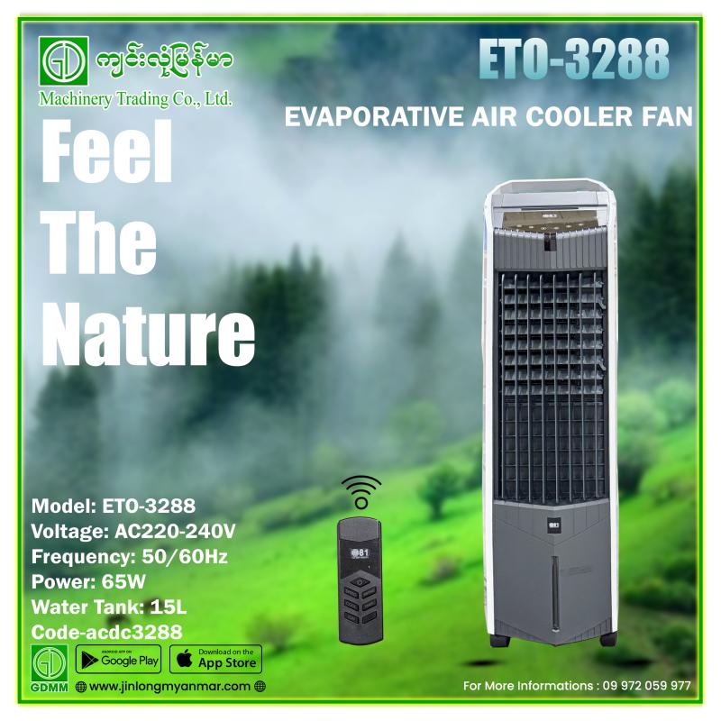 81 ETO-3288 65W 220V 15L Evaporative Air Cooler Fan (AC/DC)