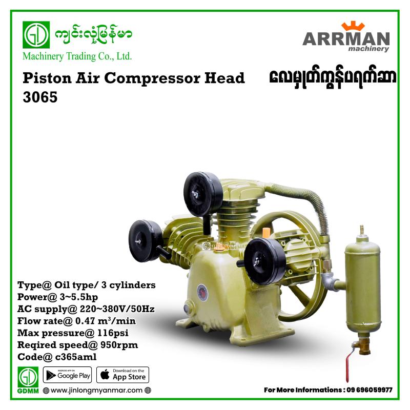 Air Compressor ARRMAN W0.47/8 65mm (3065)