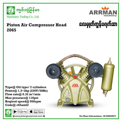 Air Compressor ARRMAN 2065 65mm