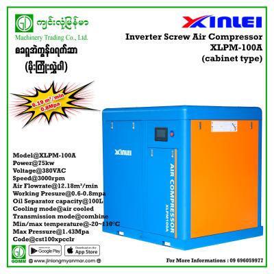 Screw Air Compressor XINLEI XLPM-100A 75KW 380V (Inverter Type-Thunderstorms)