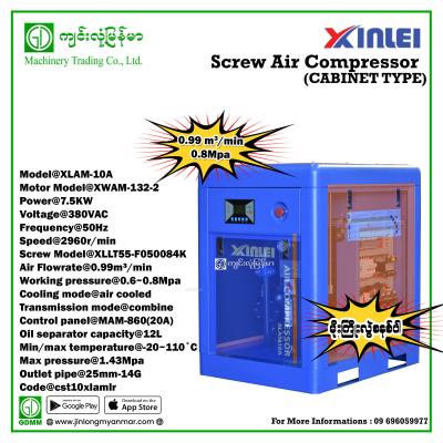Screw Air Compressor XINLEI XLAM-10A 7.5KW 380V (Thunderstorms)