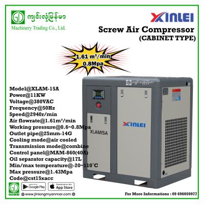 Screw Air Compressor XINLEI XLAM-15A 11KW 380V