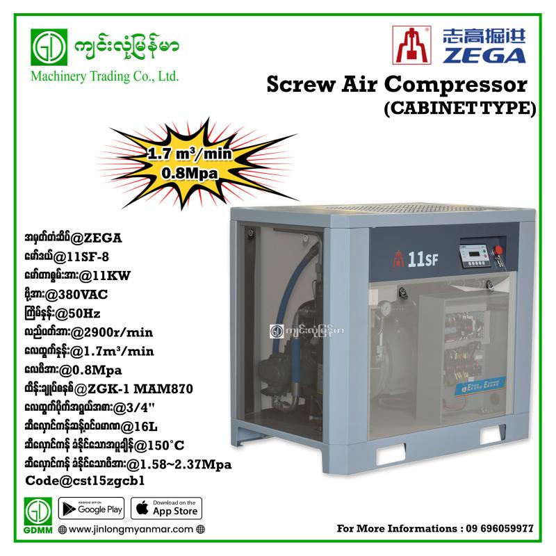 Screw Air Compressor ZEGA 11SF-8 11kw 380V