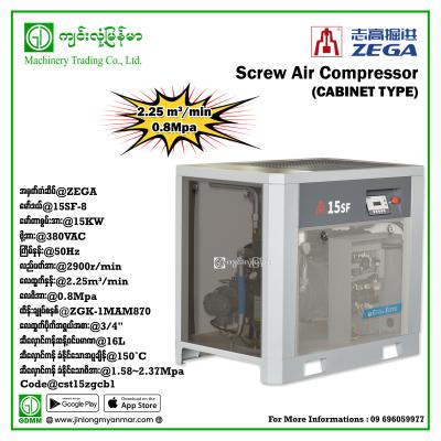 Screw Air Compressor ZEGA 15SF-8 15kw 380V