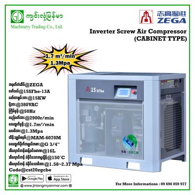 Screw Air Compressor ZEGA 15SFbe-13A 15kw 380V(Inverter-Type)