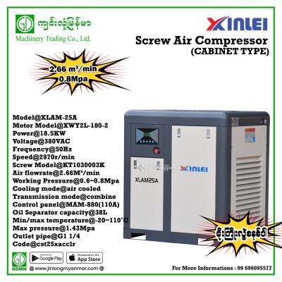 Screw Air Compressor XINLEI XLAM-25A 18.5kw 380V (Thunderstorms)