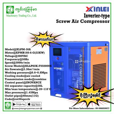 Screw Air Compressor XINLEI XLPM-30A 22kw 380V (Inverter-Type/Thunderstorms)