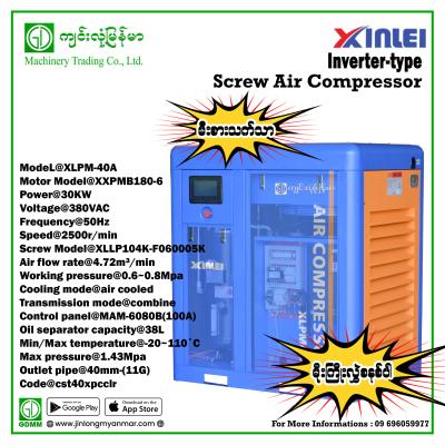 Screw Air Compressor XINLEI XLPM-40A 30kw 380V (Inverter-Type/Thunderstorms)