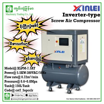 Screw Air Compressor XINLEL XPMC112-6DXYL 5.5KW 220V (Inverter-Type/Thunderstorms)