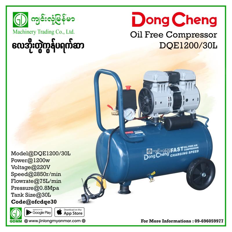 Oil-Free Air Compressor DONG CHENG DQE1200/30L 1.2KW