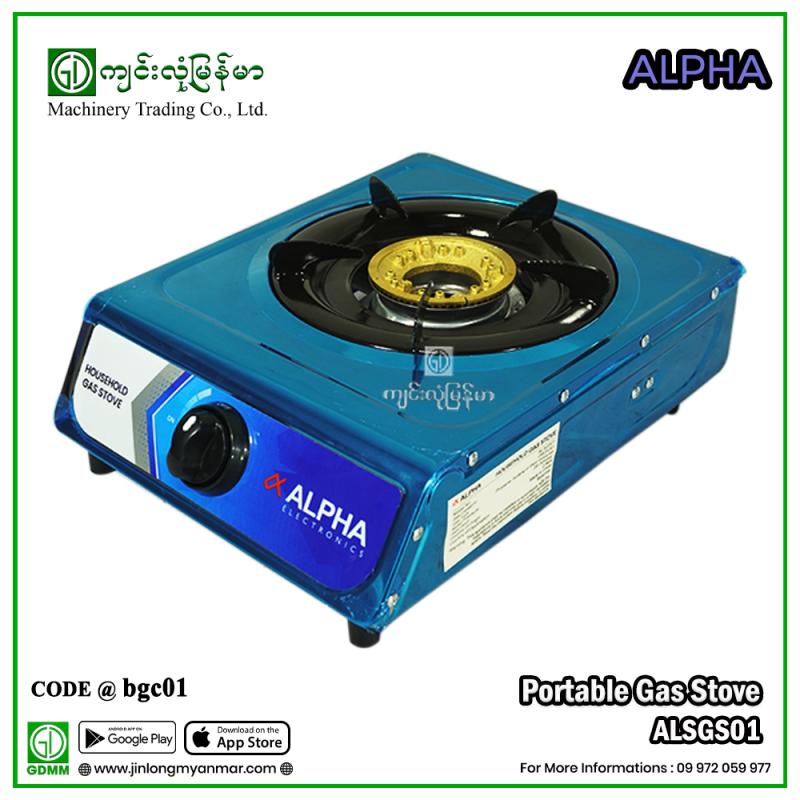 Portable Gas Stove ALPHA ALSGS01 12mm