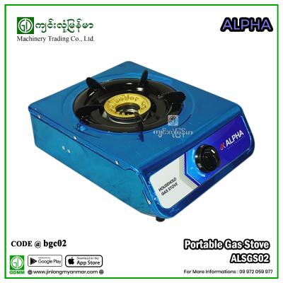 Portable Gas Stove ALPHA ALSGS02 12mm