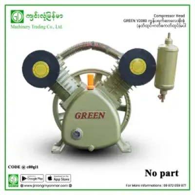 Air Compressor Head GREEN 2080 (Without parts)