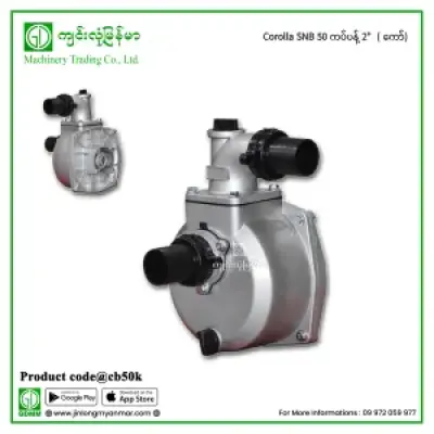 Combine Pump Corolla SNB-50(ကော်