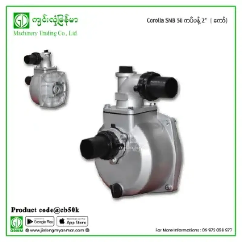 Combine Pump Corolla SNB-50(ကော်
