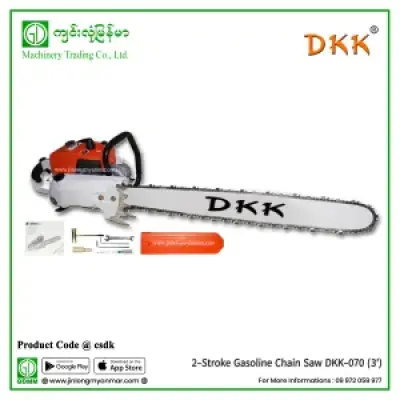 2-Stroke Gasoline Chain Saw DKK-070 (3′)
