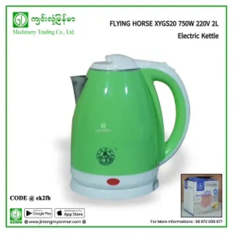 FLYING HORSE XYGS20 750W 220V 2L Electric Kettle
