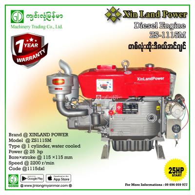 Diesel Engine XINLAND POWER ZS1115M (25HP) (Start)
