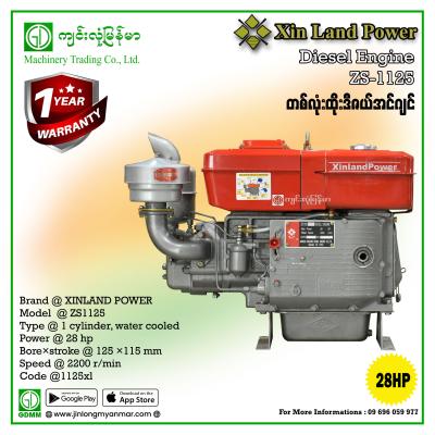 Diesel Engine XINLAND POWER ZS1125 28HP