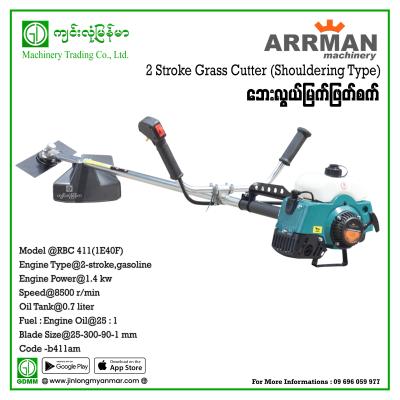 Grass Cutter ARRMAN RBC411 1E40F (411) 2-stroke (Shouldering-Type)