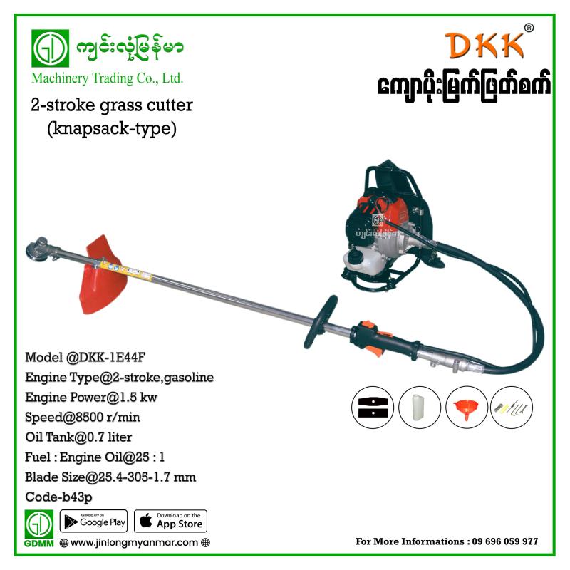 Grass Cutter DKK 1E44F 2-stroke (Knapsack-Type)