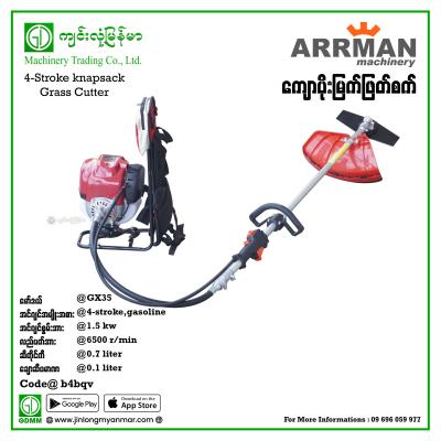 Grass Cutter ARRMAN GX35 4-stroke (Knapsack-Type)