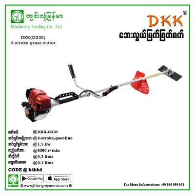 Grass Cutter DKK GX 35 4-stroke (Shouldering-Type)