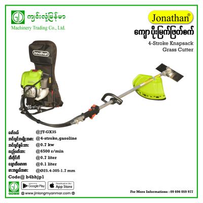 Grass Cutter JONATHAN GX-35-1(ပုံသစ်)4-stroke (Knapsack-Type)