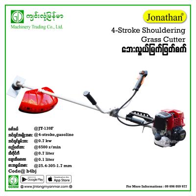 Grass Cutter JONATHAN 139 4 stroke (Shouldering-Type)
