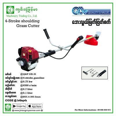 Grass Cutter Quality & Value 4-stroke (Shouldering-Type)
