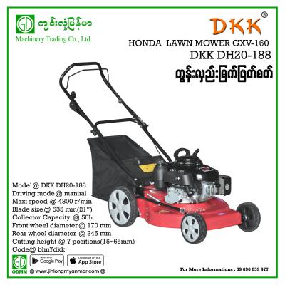 Lawn Mower DKK DH20-188 Honda(GXV-160) 7ဆင့် 4 stroke