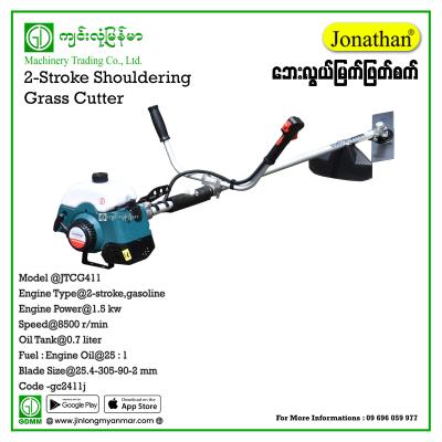Grass Cutter JONATHAN JTCG411 2stroke (Shouldering-Type)