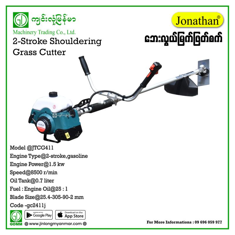 Grass Cutter JONATHAN JTCG411 2stroke (Shouldering-Type)
