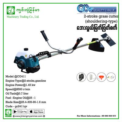 Grass Cutter Quality & Value 2 Stroke (Shouldering-Type)