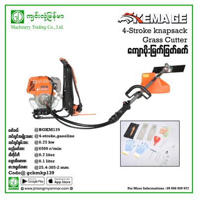 Grass Cutter KEMAGE BGKM139 139F 4stroke(Knapsack-Type)