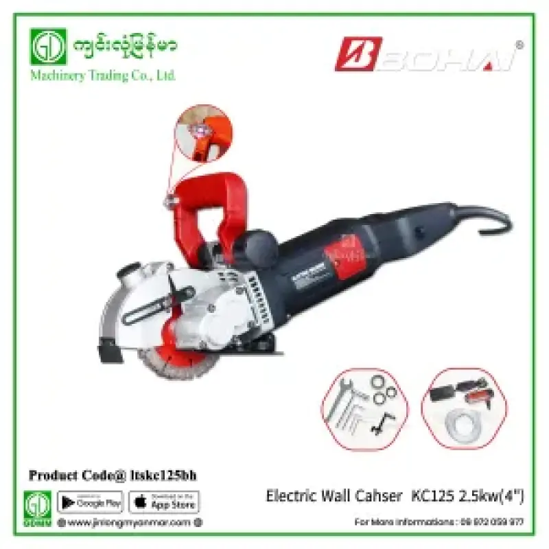 Electric Wall Cahser BOHAI KC125 2.5kw(4″)