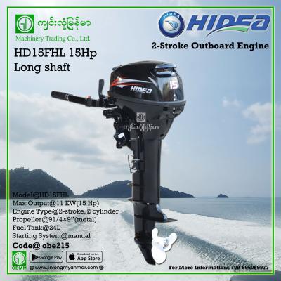 Outboard Engine HIDEA HD15FHL 15HP Long shaft 2-Stroke