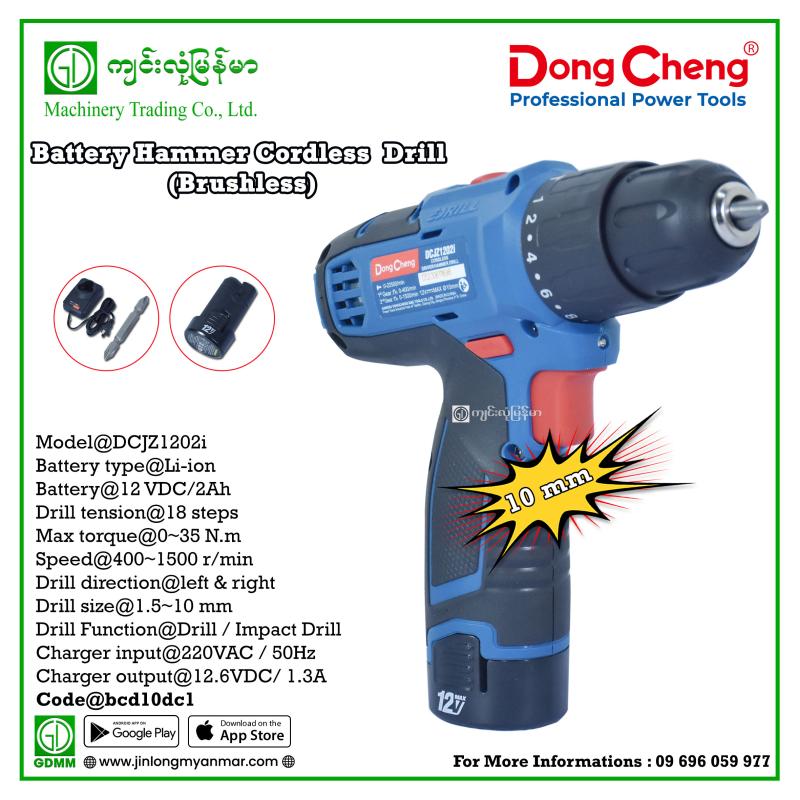 Cordless Hammer drill DONG CHENG DCJZ1202i 12VDC/2Ahx2(Brushless)